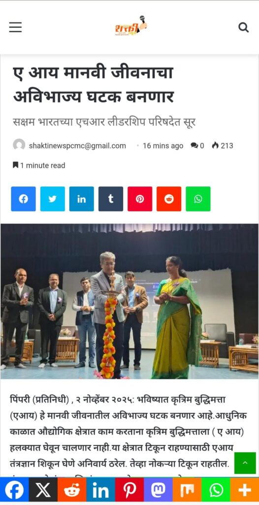 HR LEADERSHIP SUMMIT - 2025 EMPOWERING HUMAN POTENTIALIN AN AI ERA NEWS 5